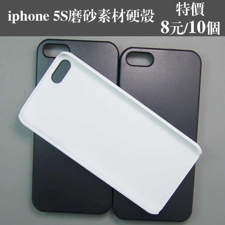 iphone6 4.7寸 优质PC磨砂手机硬壳批发