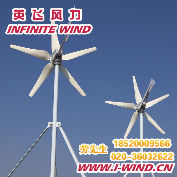 800W风力发电机组批发