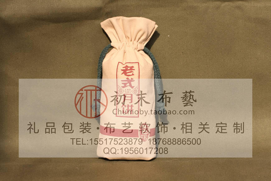 供应用于礼品袋的中秋节礼品袋礼盒包装袋帆布袋高端定制