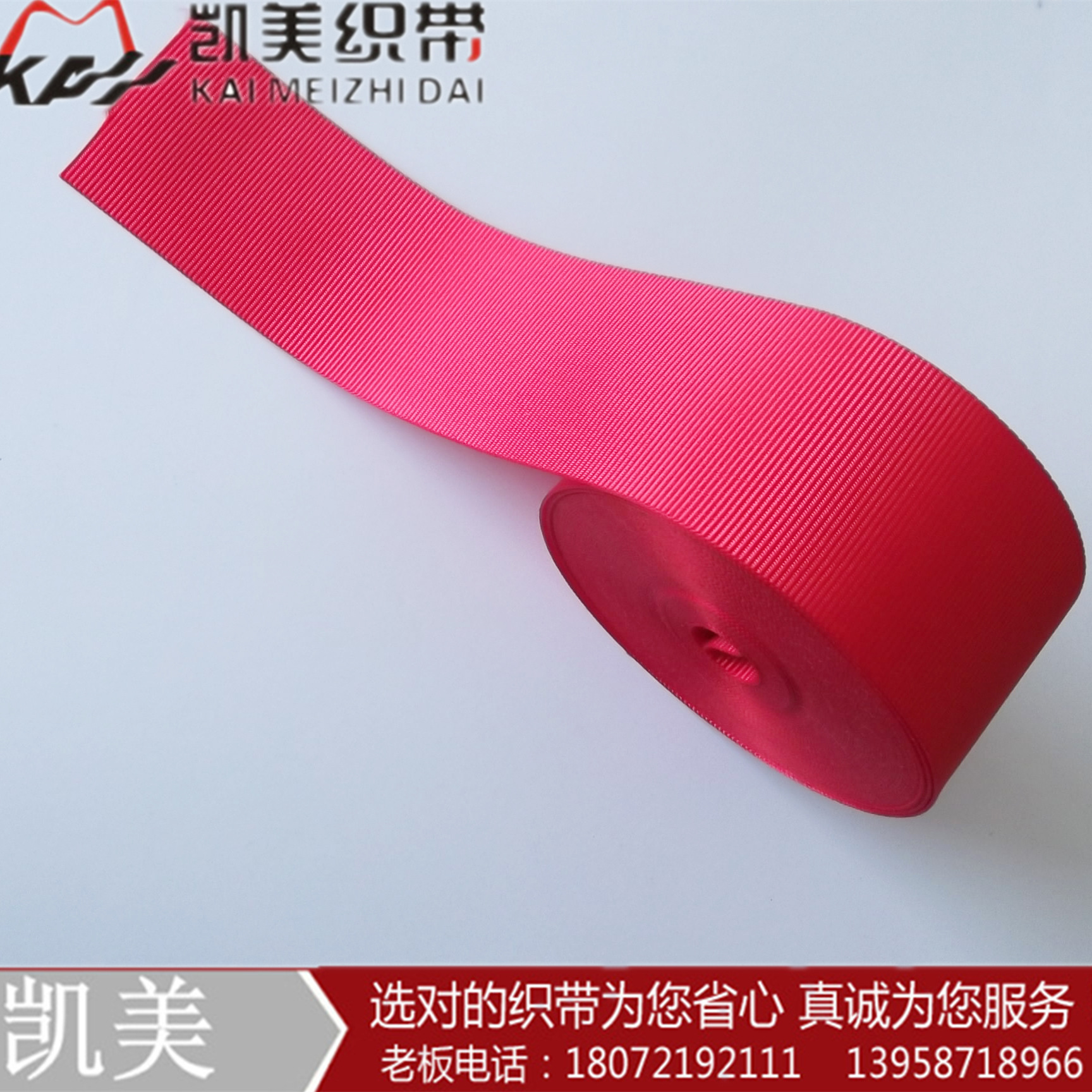 供应用于警示栏生产的特殊材质 安全警告线平纹织带5cm 涤纶织带图片