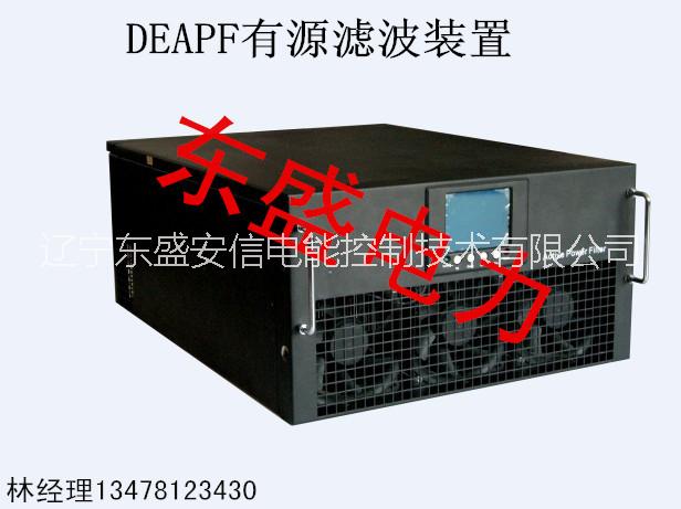 供应DEAPF 有源滤波装置