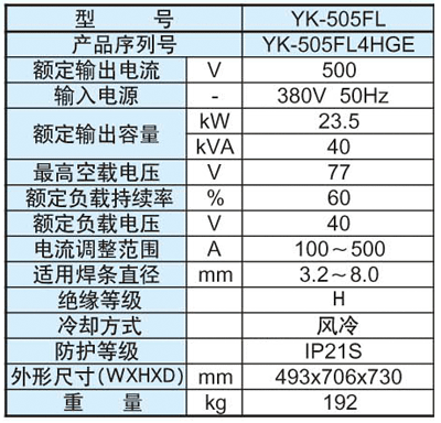 供应松下交流弧焊机YK-505FL4，松下交流弧焊机YK-505FL4 厂家直销
