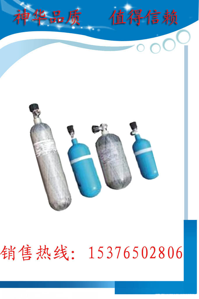 供应用于正压氧呼吸器的氧气瓶