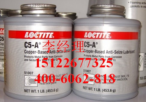 供应loctite C5－A 乐泰铜基抗咬合剂