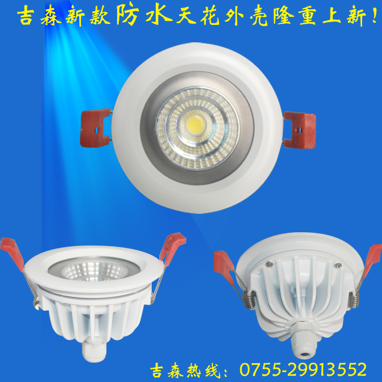 供应用于LED室内的COB筒灯外壳6W筒灯厂家2.5寸套件IP44 IP54 7W 9W LED筒灯外壳套件