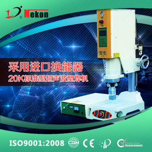 供应用于塑焊机的15K标准型超声波塑焊机 塑料 超音