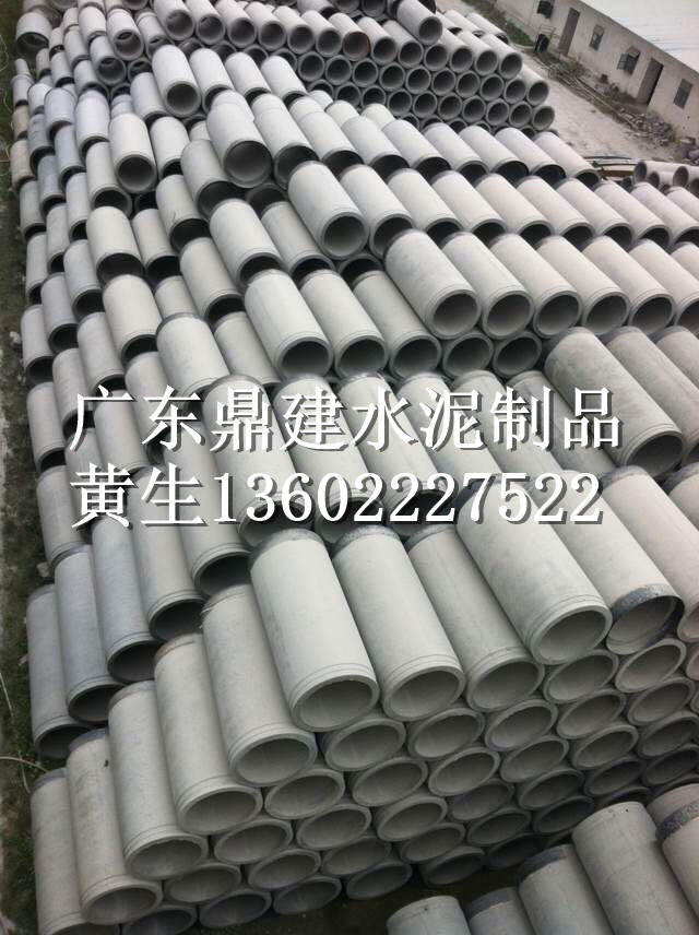 供应广州雨水钢筋混凝土排水管