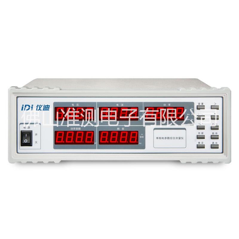 电参数测量仪 青岛仪迪 IDI2102 数字功率计 电能量测试仪图片