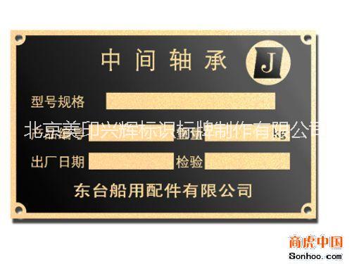 供应北京铝合金标牌批发、铝合金电力标牌、铝合金安全标牌