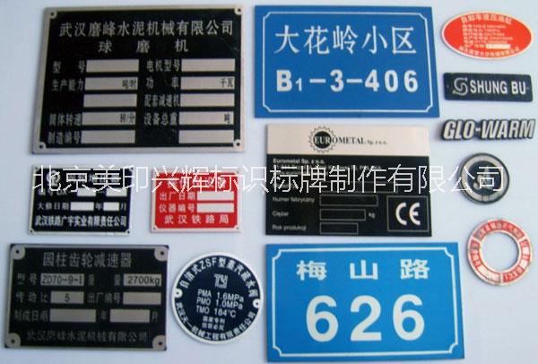 供应北京线路标牌生产厂家、移动线路标牌、联通线路标牌、杆号牌图片