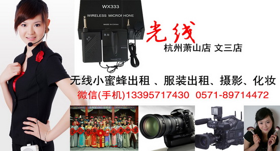 供应用于影视录像摄像的摄像机用无线麦克风小蜜蜂麦克风杭州萧山滨江出租摄像机和5dii用无线麦克风小蜜蜂接收音频器材