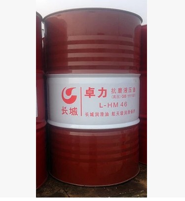 供应用于润滑油的天津长城卓立 L-HM 46抗磨液压油