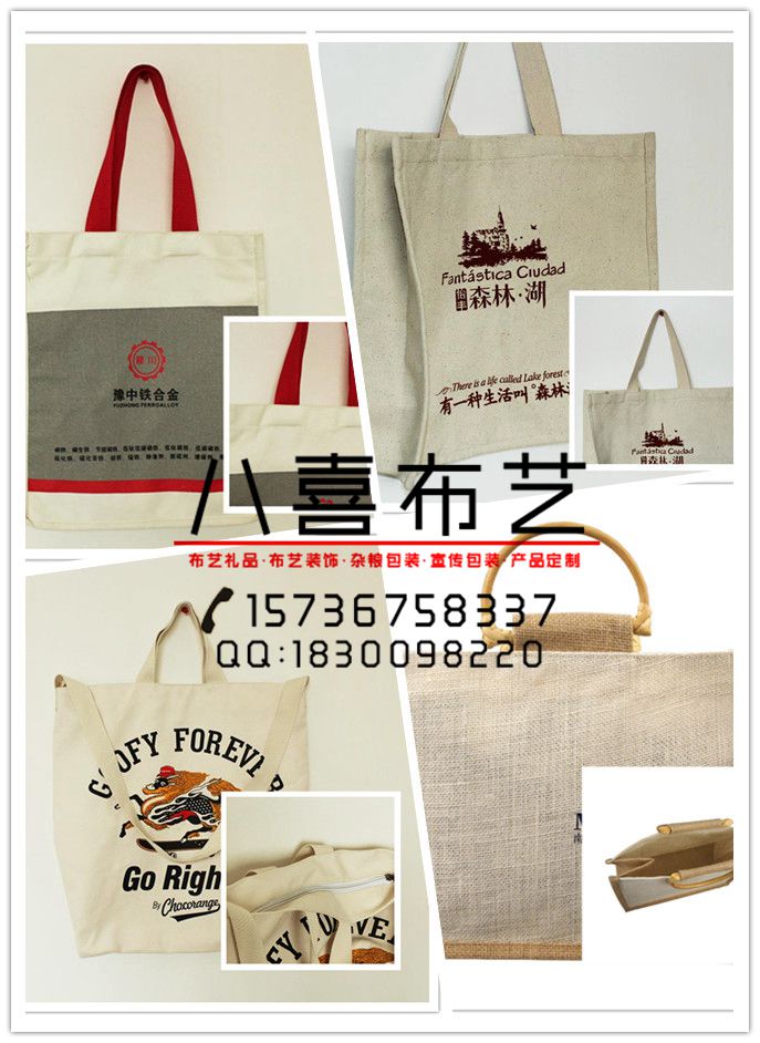 郑州市建业地产帆布手提袋厂家供应建业地产帆布手提袋