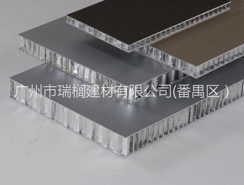 铝蜂窝板，厂家定制铝蜂窝板批发