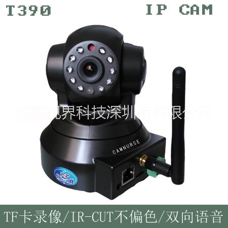 供应威鑫视界T390网络摄像机
