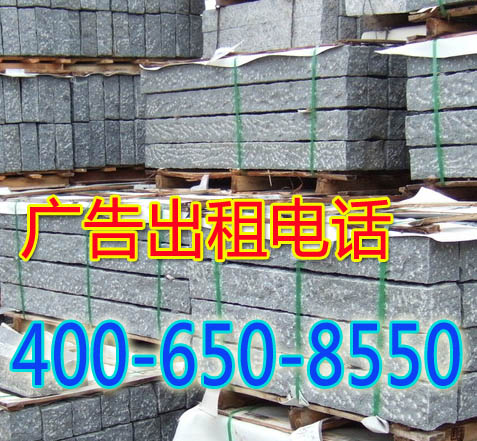 供应北京石材厂家
