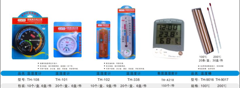 供应北京上海玻璃刀数量温度表厂家直销