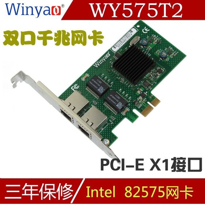 供应Winyao WY575T2 PCI-e X1双口千兆