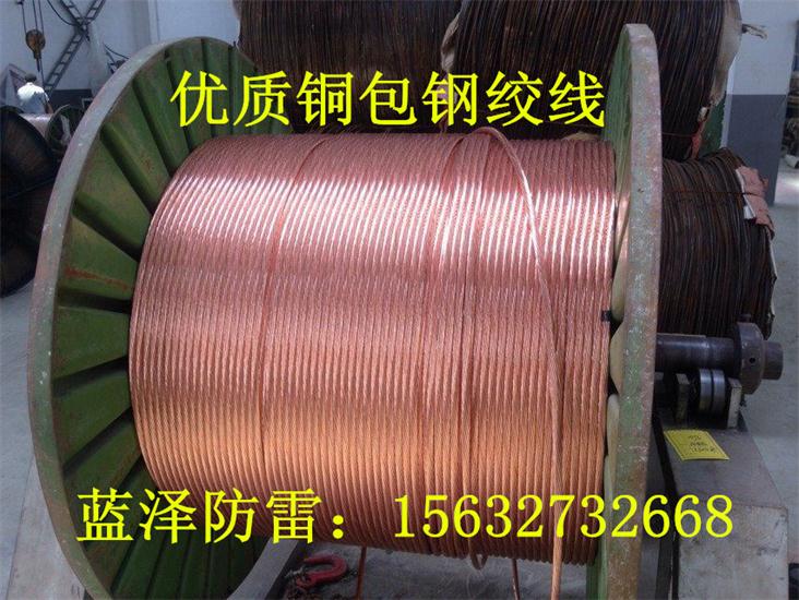 沧州市铜包钢绞线厂家铜包钢绞线质优铜包钢绞线内蒙古量大价优