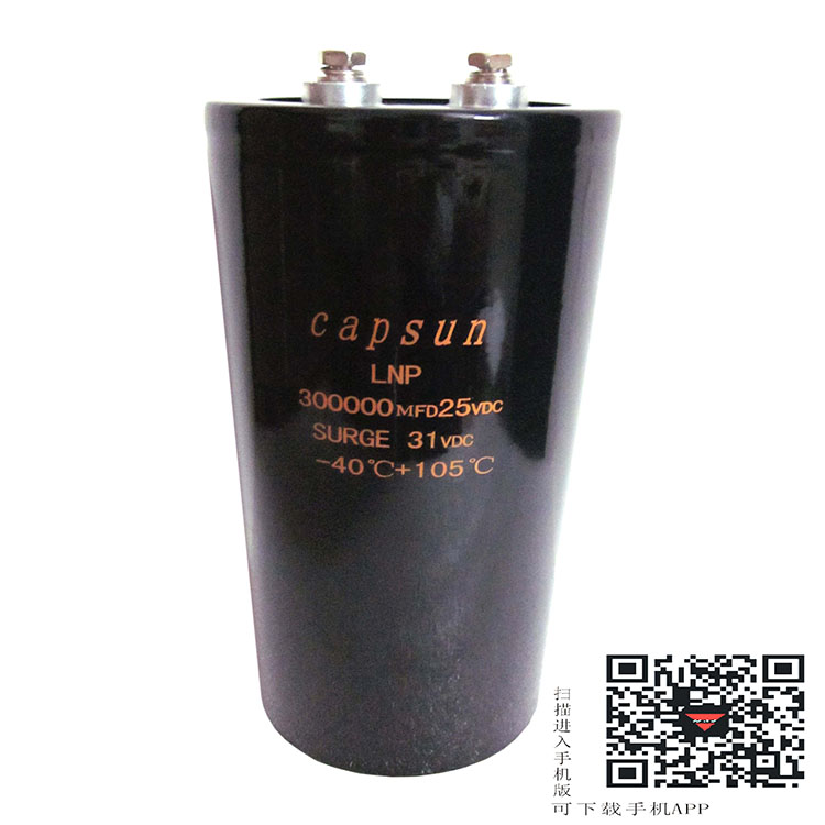 供应25V300000UF无极性电解电容器双极性铝电解电容特大无极性电解电容
