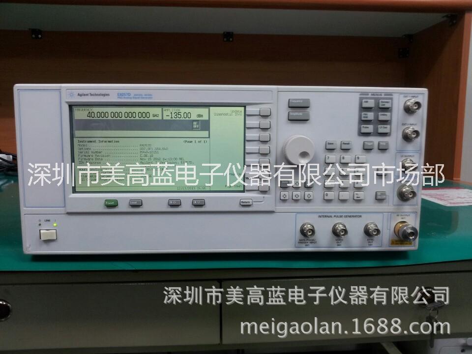 微波模拟信号发生器E8257D批发