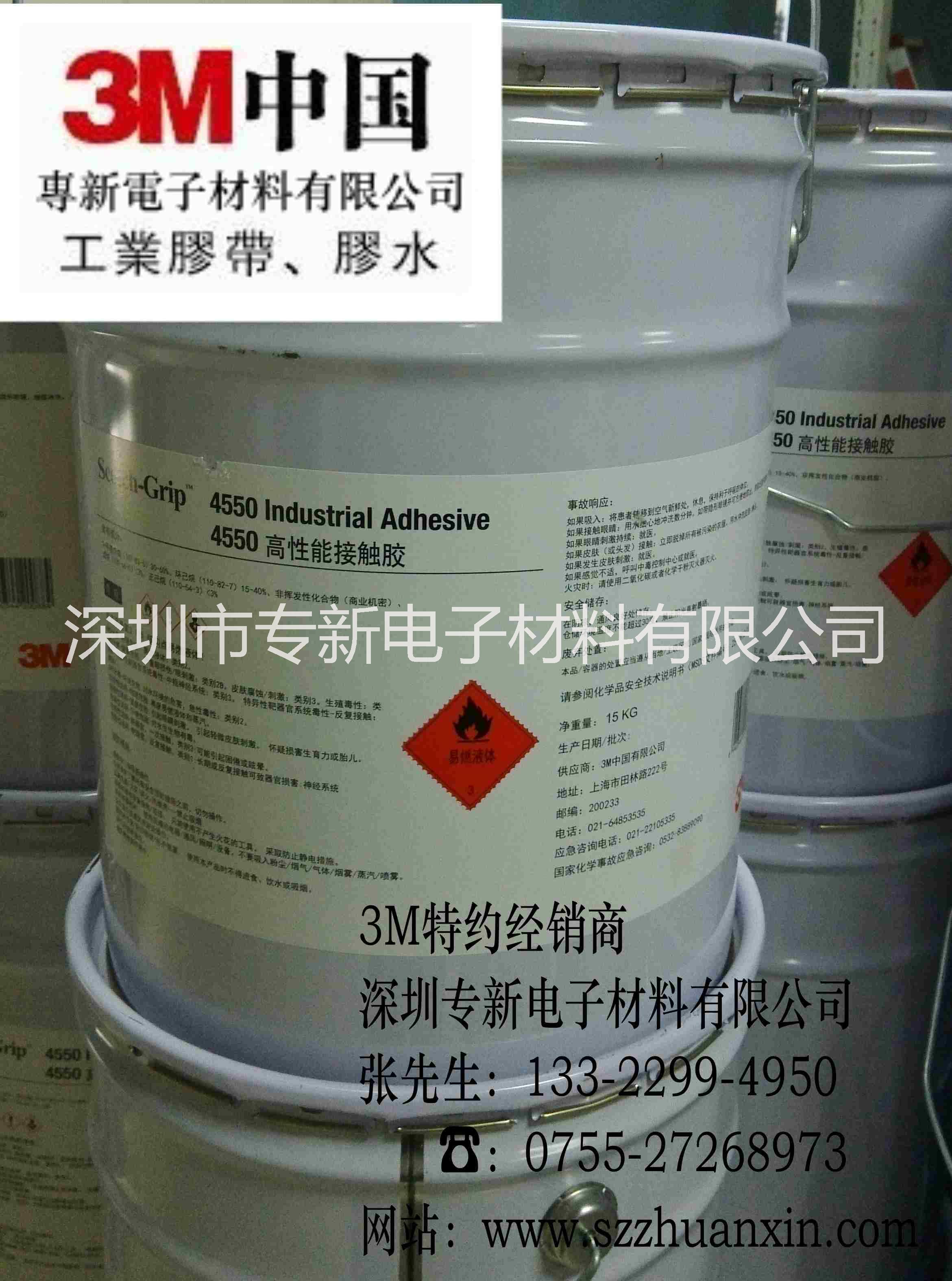 深圳市3M4550胶水厂家供应用于口红管的3M4550胶水