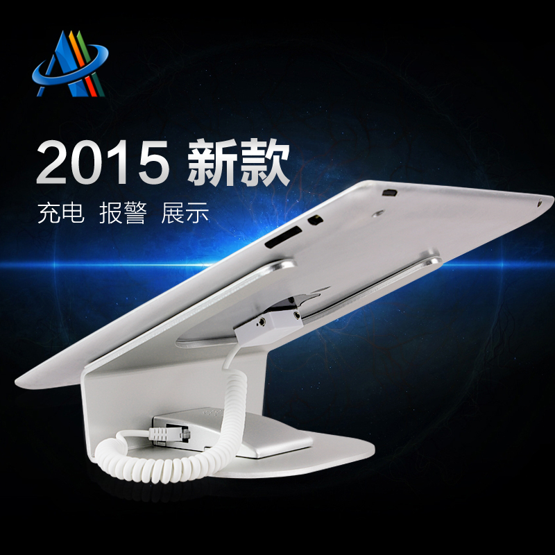 供应2015新款铝合多平板电脑防盗支架