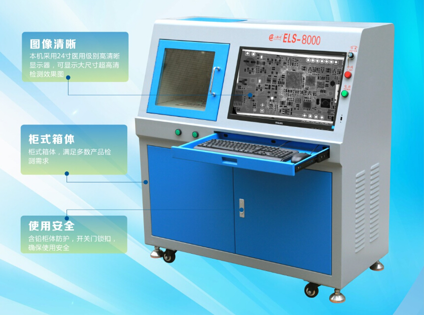 ELS-8000型工业X光射线探伤机批发