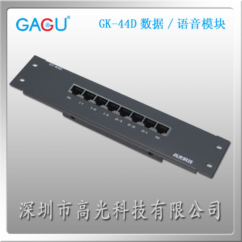 深圳语音模块生产批发高品质语音模块GK-44D数据/语音模块