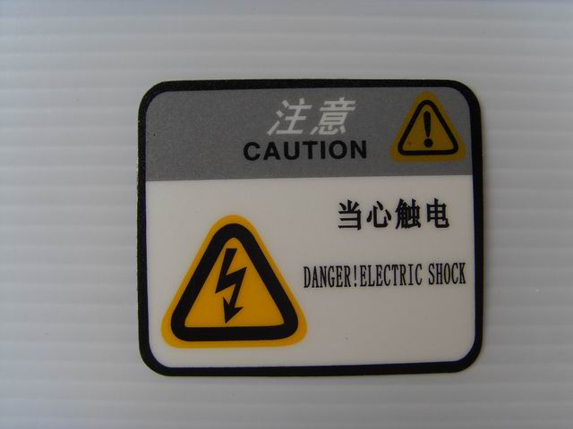 供应无锡危险警告标志牌加工厂，危险警告标志牌销售热线，危险警告标志牌供应商