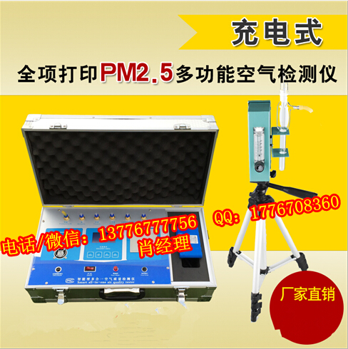 PM2.5净化器检测仪PM2.5检测仪价批发