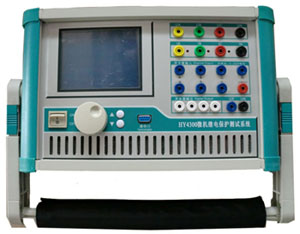 供应供应HY4300微机继电保护测试装置