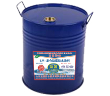 供应用于砼结构防腐防水的CPS-复合防腐防水涂料