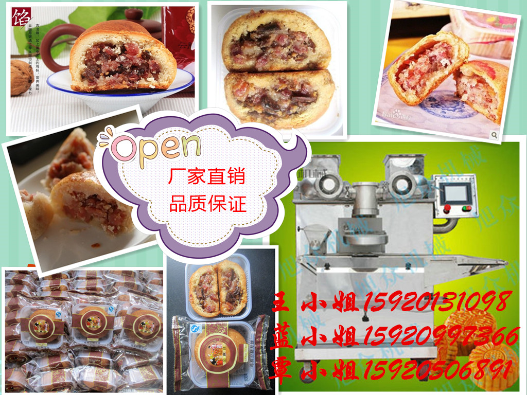 供应用于月饼的云南火腿月饼机 多功能火腿月饼机