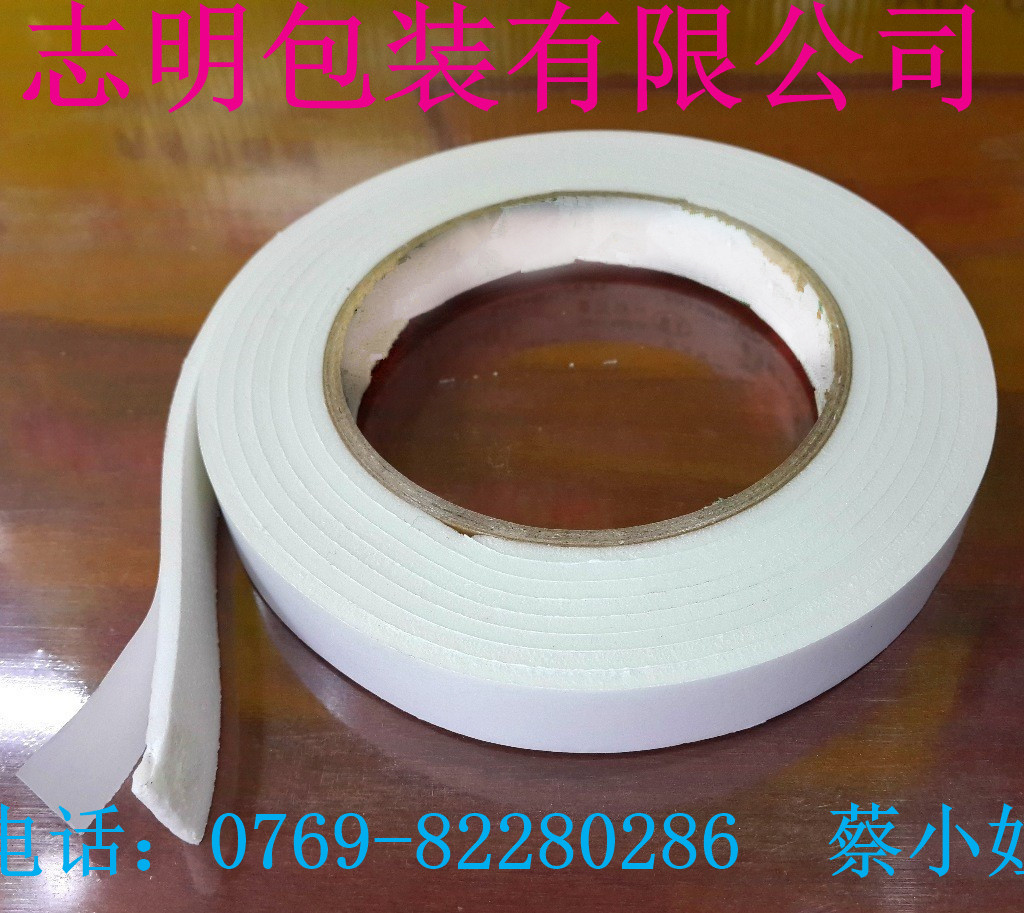 东莞市白色高粘性EVA双面胶带，泡棉胶厂家供应用于物品固定的白色高粘性EVA双面胶带，泡棉胶