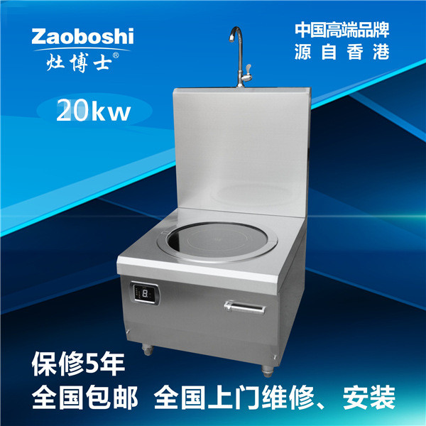 供应用于炒菜、煲汤的学校工厂电磁单头熬汤炉 低头汤炉ZBS-BT500-2大功率