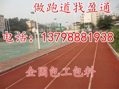供应用于跑道的株洲/攸县/茶陵室外幼儿园塑胶地板