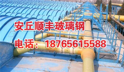 潍坊市玻璃钢污水池罩子厂家供应玻璃钢污水池罩子