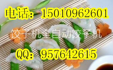 好运来JM-1000型仿手工饺子机器供应用于饺子生产的好运来JM-1000型仿手工饺子机器