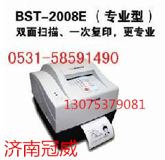供应新北洋证卡复印机BST2008E厂家图片
