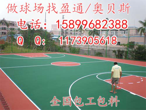 供应惠州博罗县龙门县篮球场建造篮球场施工公司/篮球场施工厂家