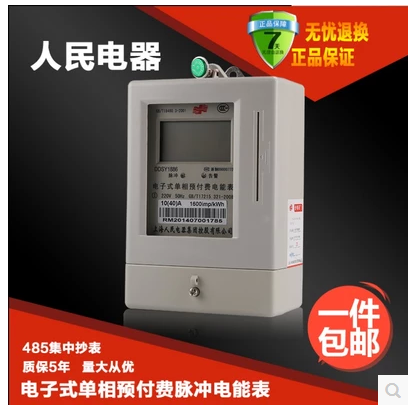 供应用于的上海人民电表读卡器电量卡 单相