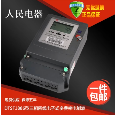 供应用于工厂车间专用的上海人民电表 多费率电表 谷峰电表