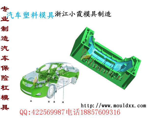 浙江风云2汽车模具制造 台州汽车仪表台模具生产 黄岩塑料仪表台模具公司