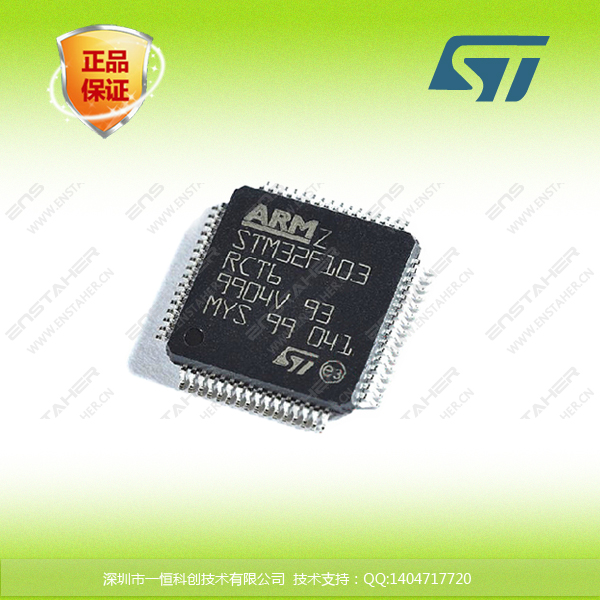 代理STM32F103RET6 LQFP64 原装进口，特价支持