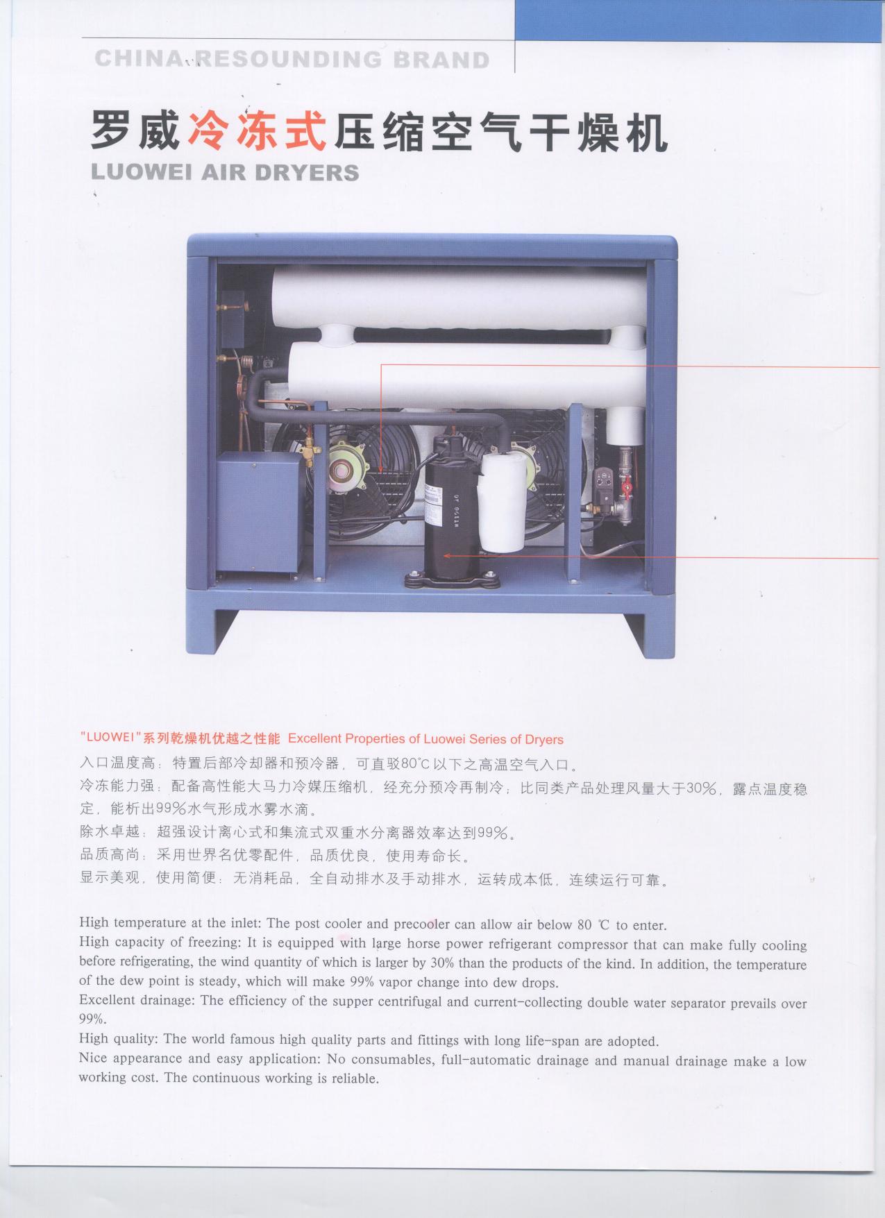 供应用于供应冷干机的山东罗威冷干机济南专业冷干机
