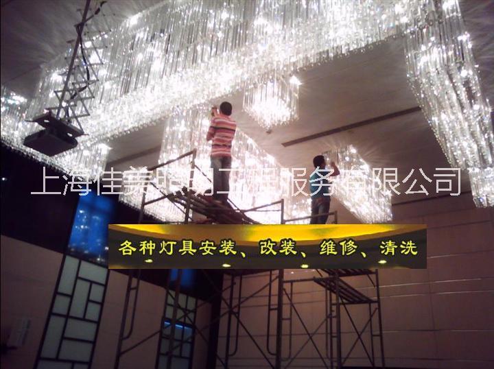 上海清洁水晶灯，如何进行水晶灯清批发