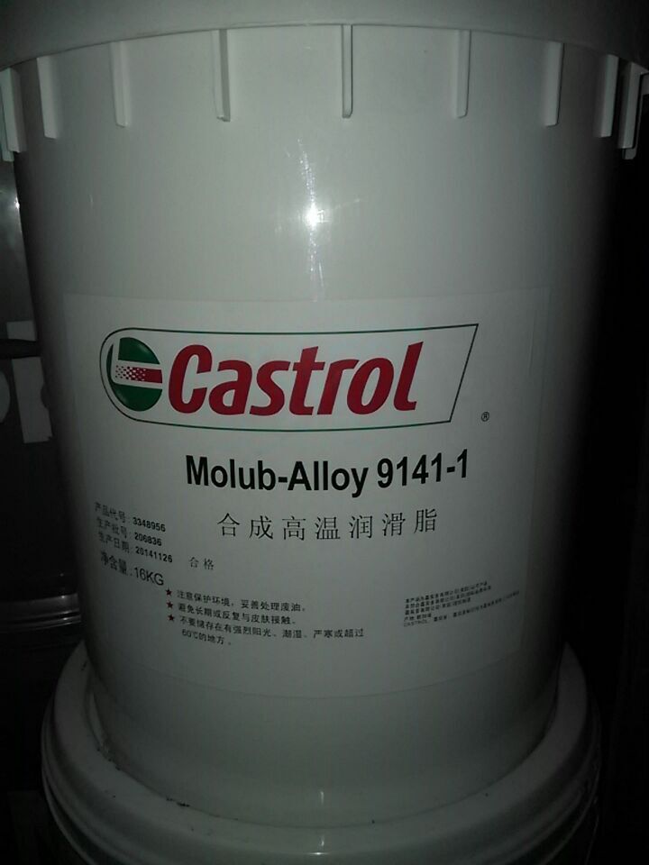 供应嘉实多Castrol-Molub-Alloy9141-1合成高温润滑脂