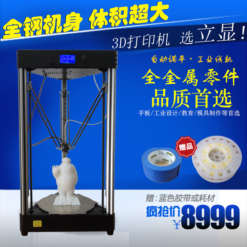 立显科技3D打印机-3035