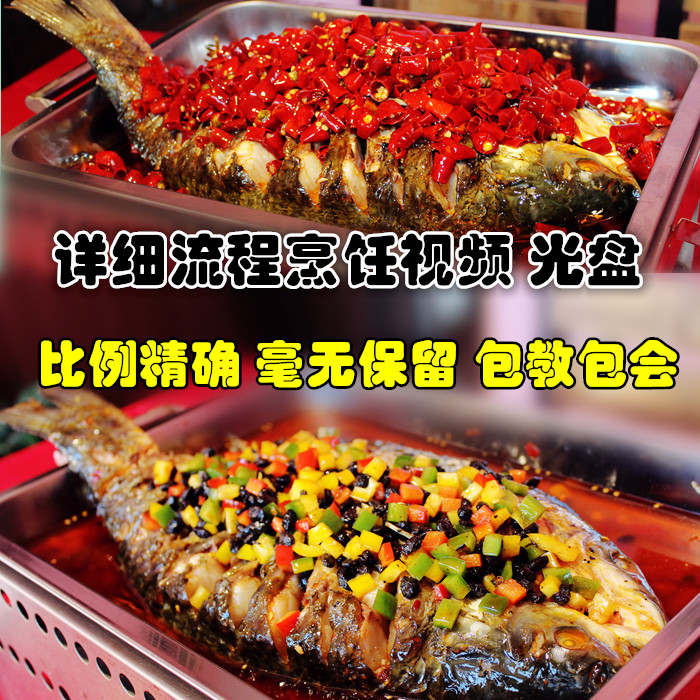 北京市巫山烤鱼制作视频光盘巫山烤鱼DVD厂家供应用于的巫山烤鱼制作视频光盘巫山烤鱼DVD